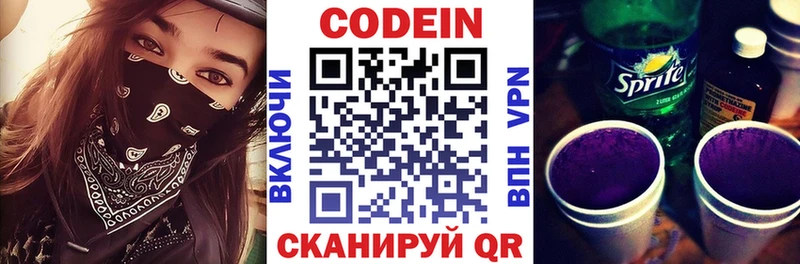 цена наркотик  дарк нет состав  Codein напиток Lean (лин)  Озёры 