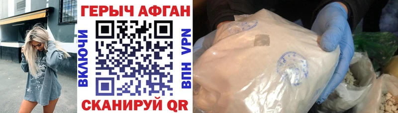 Героин хмурый  Озёры 