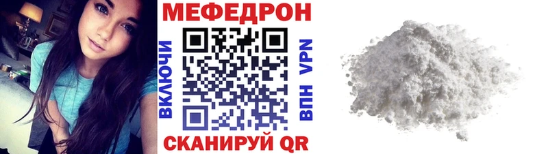 Меф мяу мяу  Озёры 