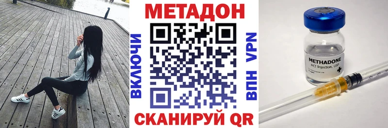 МЕТАДОН VHQ Озёры